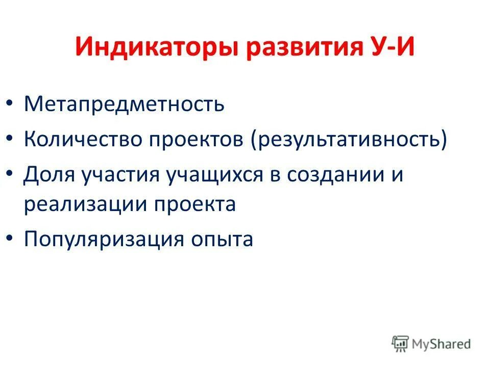 Требования предъявляемые к жизни. Метапредметность.