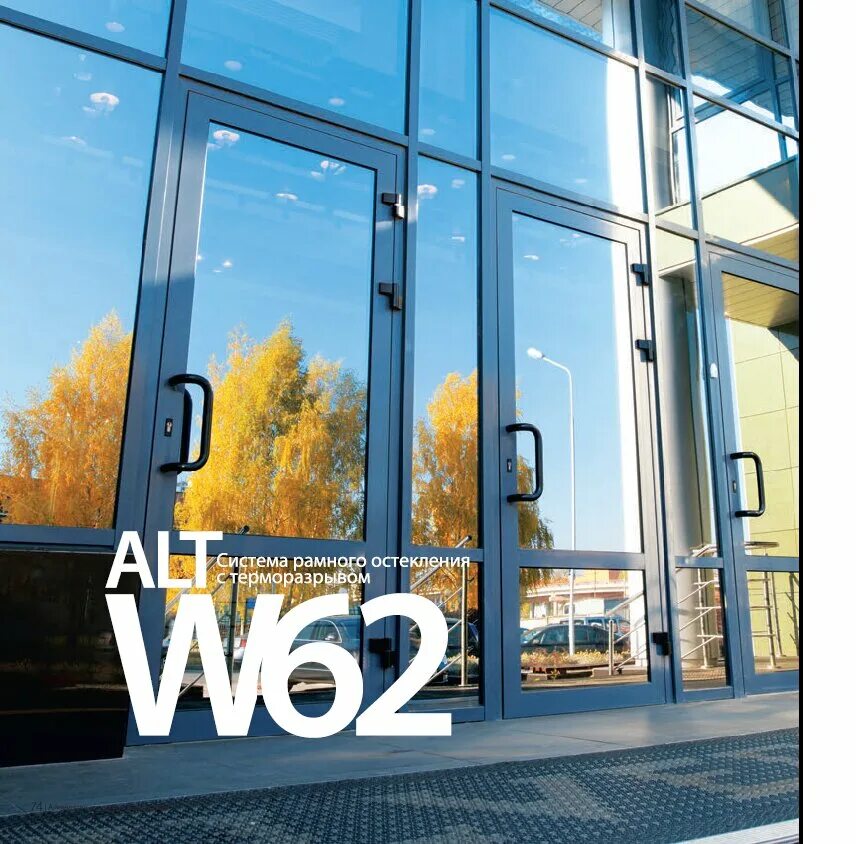 Алютех w62. Дверь Алютех w62. ALUTECH окна. Двери окна Алютех. Авансум