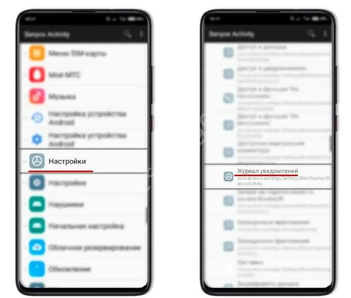 Настройки ксеоми уведомления. Уведомления xiaomi s1. Что такое метки уведомлений на xiaomi. Настройка уведомлений на ксиоми. Что такое метки уведомлений на xiaomi.