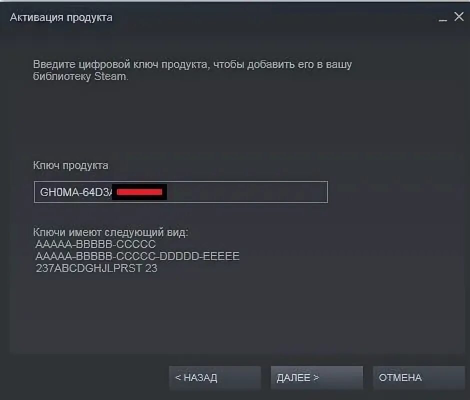Активировать ключ через телефон. Ключ активации стим. Steam активация ключа. Активатор ключей стим. Ключи активации игр стим.