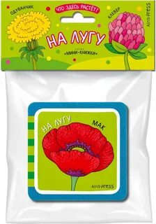 Расти тут