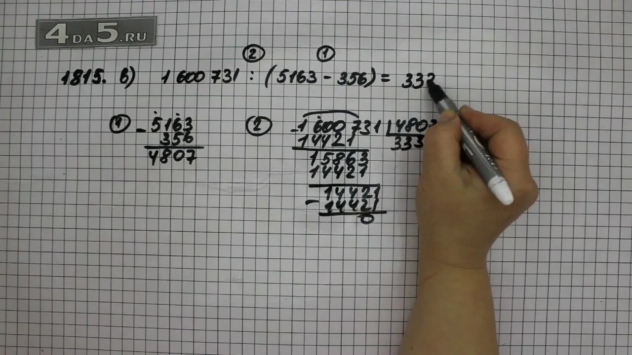 Математика 5 класс мерзляк номер 1038. Математика 5 класс Виленкин №1815. Номер 1815. Математика 5 класс номер 1815. Математика 5 класс Виленкин номер 1815.