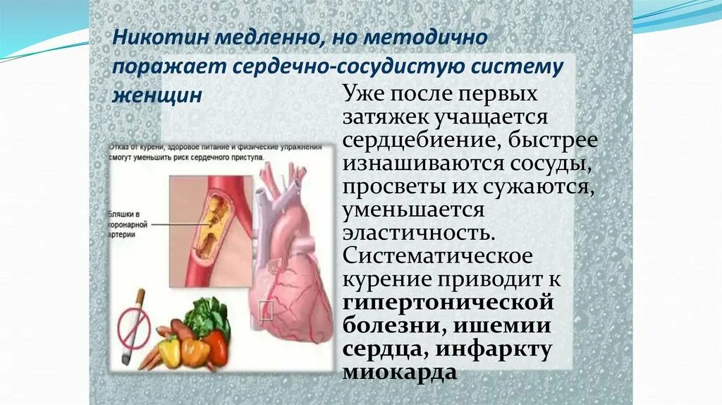 Влияние табакокурения на сердечно сосудистую систему. Курение влияет на сердечно сосудистую систему. Влияние никотина на кровеносную систему. Влияние сигарет на органы сердечно-сосудистой системы. В сердце раны в легких никотин