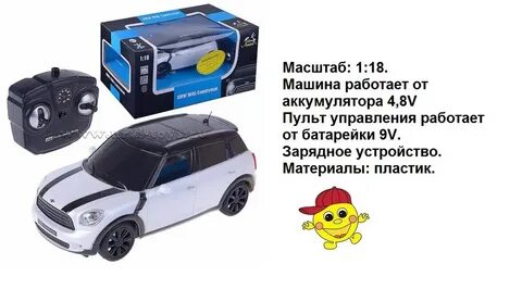 Пульт на аккумуляторе