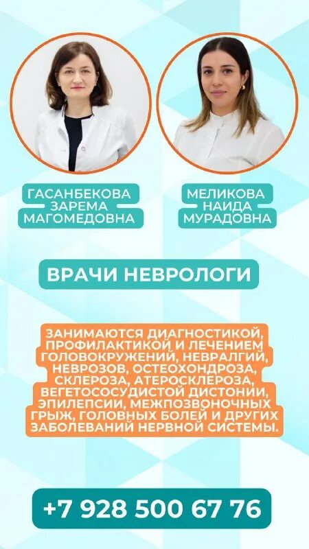 Центр лучевой диагностики махачкала. Центр лучевой диагностики махачкала