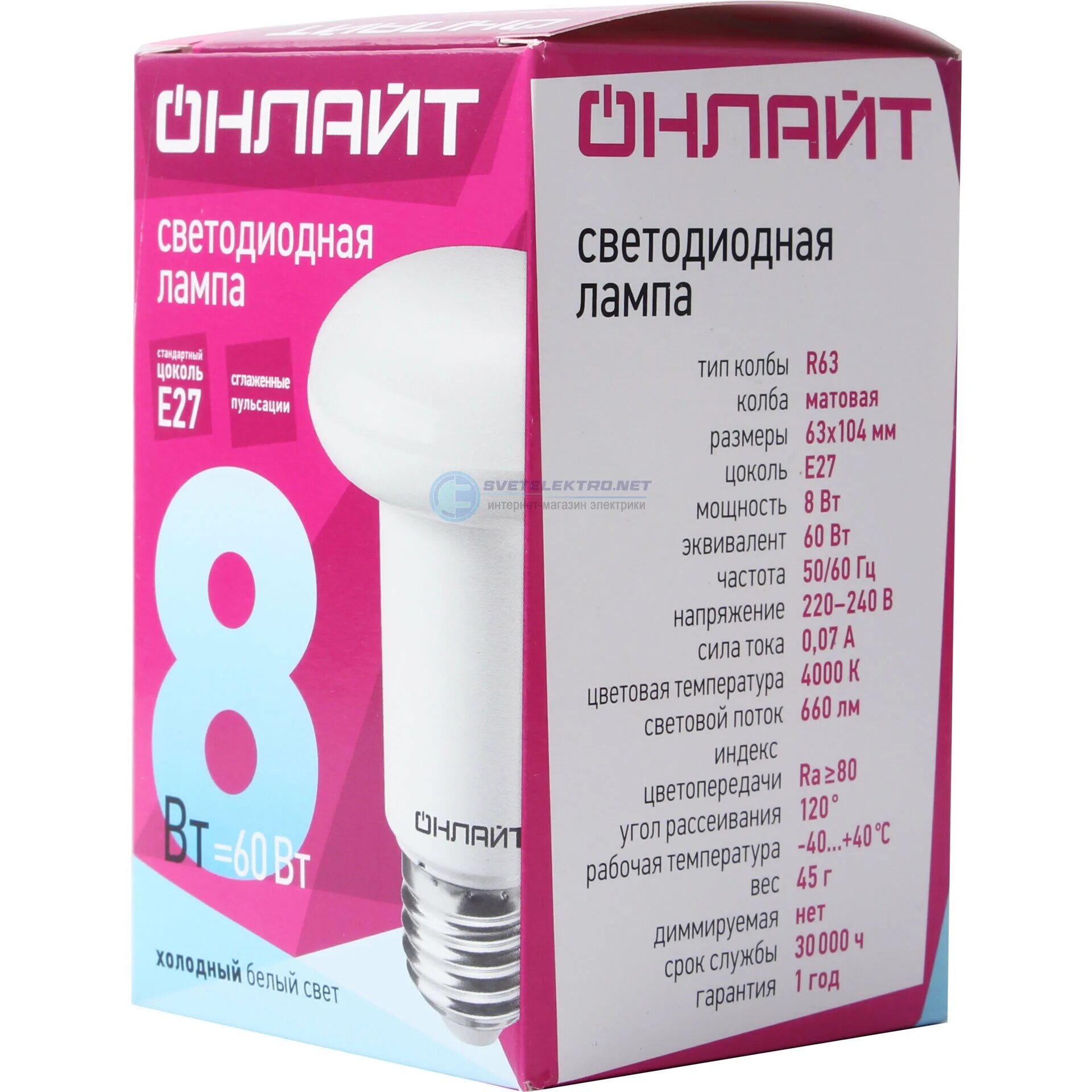 Лампа 60 ватт световой поток. Лампа светодиодная led 15вт е27 белый navigator. Лампочка 60 ватт гирлянда. Подик 60 ватт. 5 вт светодиодной лампы эквивалент в лампах.