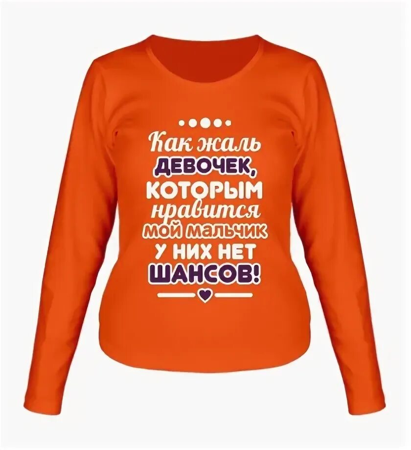 Жаль девчонку. Жаль девчонку