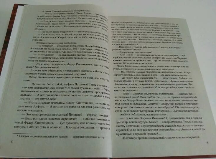 Статья про любовь книга. Книга брата главное слово. Книга брата главное слово. Книга брата главное слово. Волконский «брат герцога».