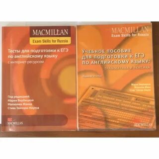 Macmillan подготовка к егэ по английскому