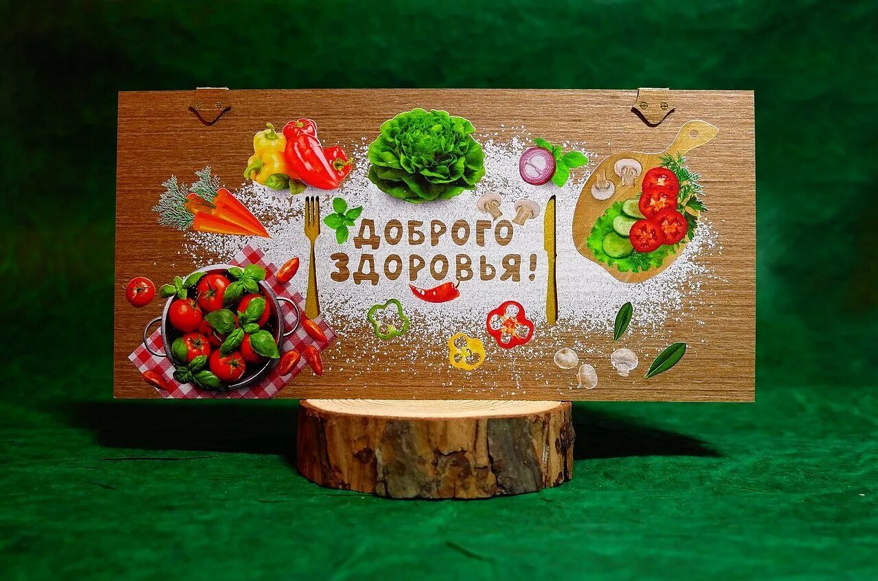 Желаю крепкого здоровья. Пожелание здоровья и хорошего настроения. Открытки доброго здоровья. Пожнданиякрепкого здоровья. Букет здоровья из фруктов и овощей с пожеланиями.