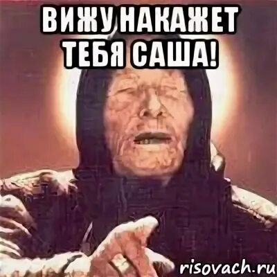 Буди сашу