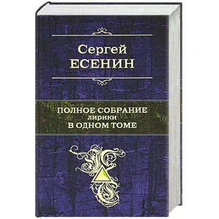 В одном томе 5 томов