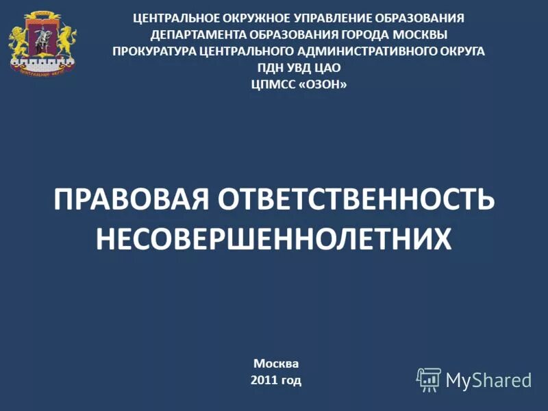 Центр опережающей профессиональной подготовки томск. Цоуо томск. Картинка межрегиональный хакатон. Механико-технологический техникум томск. Цоуо томск.