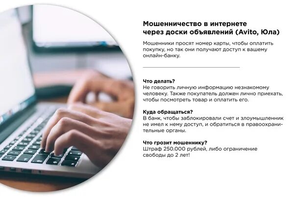 Сообщить о сайте мошеннике