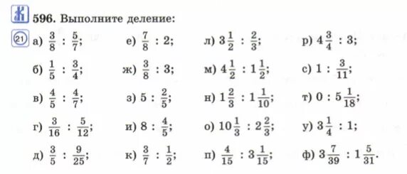 Пример 3а. Деление дробей 6 класс задания. дроби 6 класс деление смешанных дробей. деление дробей 6 класс примеры. умножение и деление дробей примеры для решения.