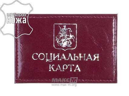 Карта кожи