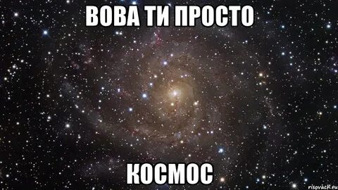 Включай просто показать