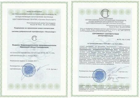 Сертификат готов