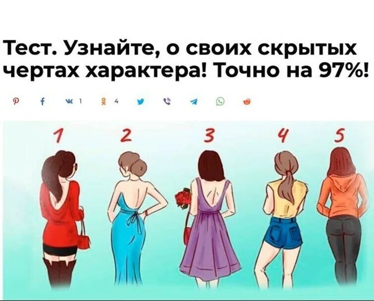 Тест в картинках для женщин. Тест психология. Типажи женщин по характеру. Характер причёски волос. Тест на тип девушки.