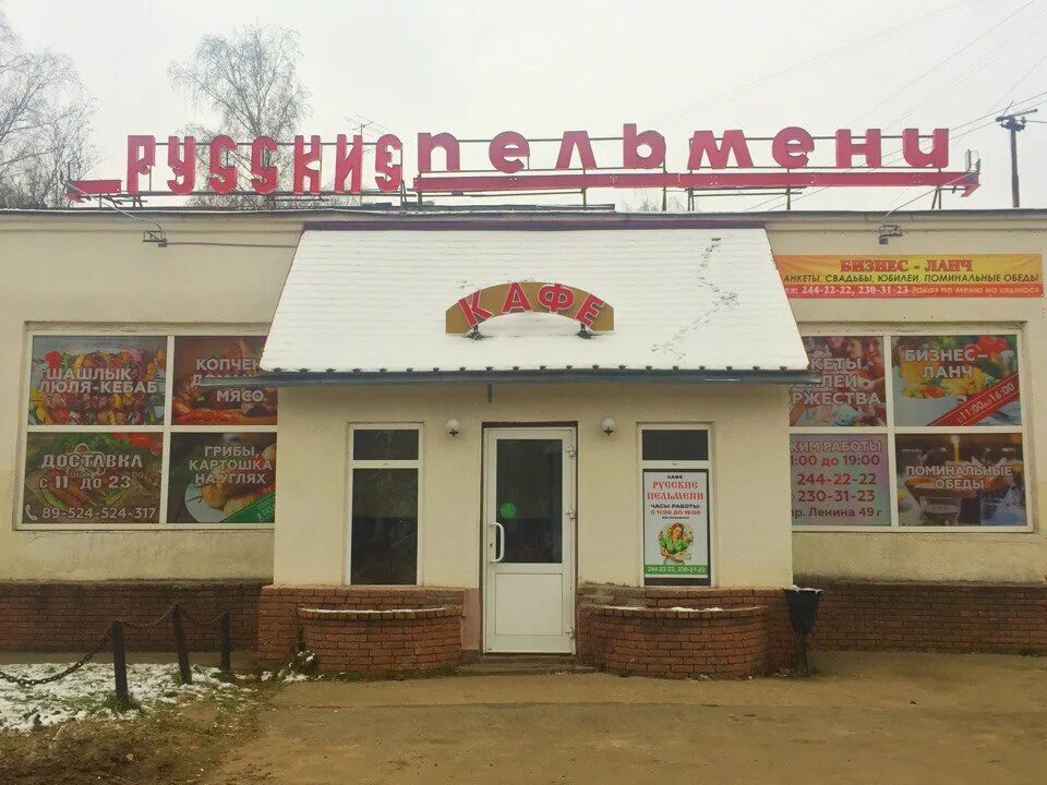 кафе рай в нижнем новгороде автозаводский. кафе джайляу бор. шашлычный дворик ярославль эребуни. ресторан шашлычный в нижний новгород. шашлык на львовской львовская улица, 3а/1.