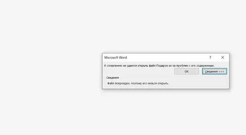 Найдена 1 подпись но ей нельзя воспользоваться