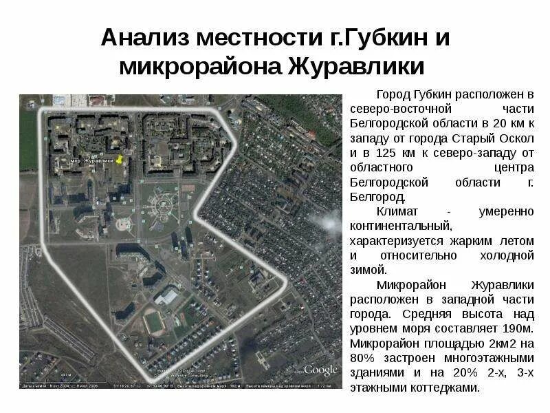 Губкинский белгородская область на карте. Губкин Белгородская область микрорайон Журавлики. Проект микрорайона Южный г. Губкин. Губкин план микрорайон Южный. Микрорайоны города Губкина.