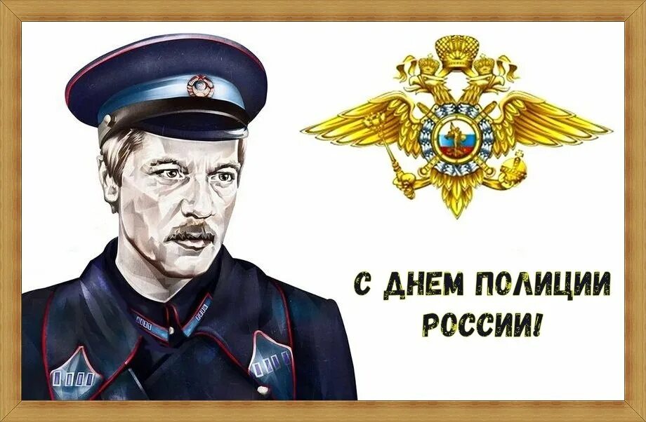 День милиции