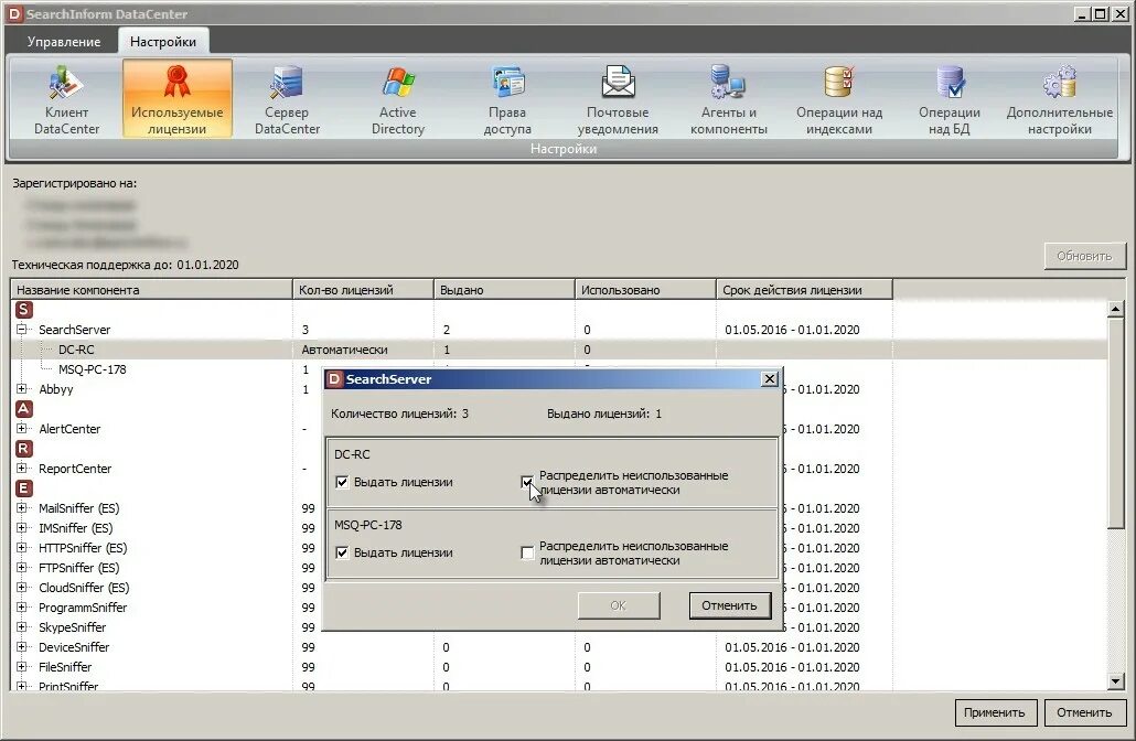 Киб searchinform. Searchinform dlp. консоль аналитика searchinform. серч информ.
