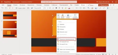 Powerpoint размер
