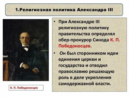 Задачи религиозной политики способы решения