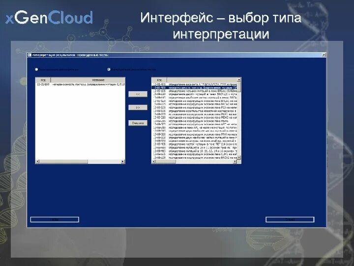 Что такое выбрать интерфейс. Интерфейс выбора. softline cloud интерфейс. нет выбора интерфейса hds.