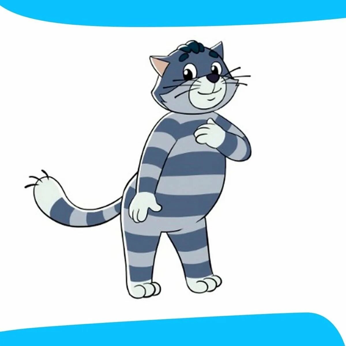 Как выглядит матроскин. Простоквашино кот матроскин. Кот матроскин простоквашино мультфильм. Кот матроскин новое простоквашино. Новое простоквашино матроскин.