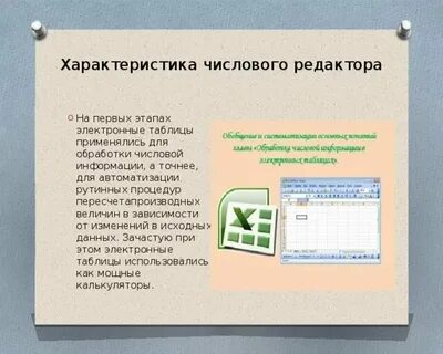 Задачи на обработку числовой