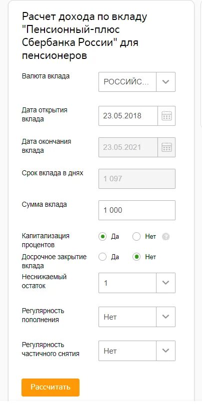 Вклад пенсионный плюс сбербанка процент. Пенсионные вклады в Сбербанке. Вклад пенсионный плюс. Как рассчитать доход по вкладу. Пенсионный плюс вклад в Сбербанке.