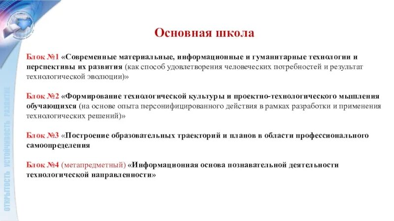 С какой скоростью развиваются технологии. Перспективы развития технологий. Современные материальные технологии. Как развивалась технология. Современные технологии и перспективы их развития технология 5 класс.