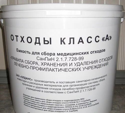 Вывоз отходов класса а. Отходы класса а. отходы класса а картинки. отходы класса а мебель.