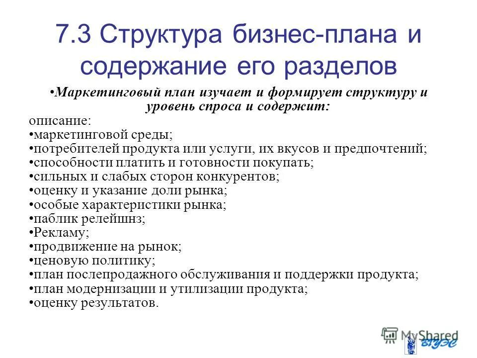 Оглавление введение. Этапы реализации стратегического управления. Реализация 1 содержание. Реализация 1 содержание. Структура функций организации.