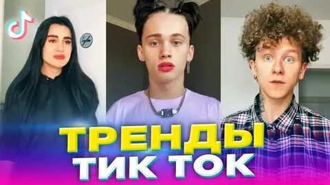 Звезда тик ток mp3