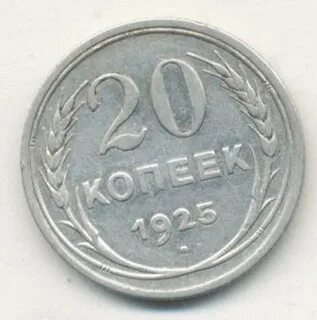 Брак 20