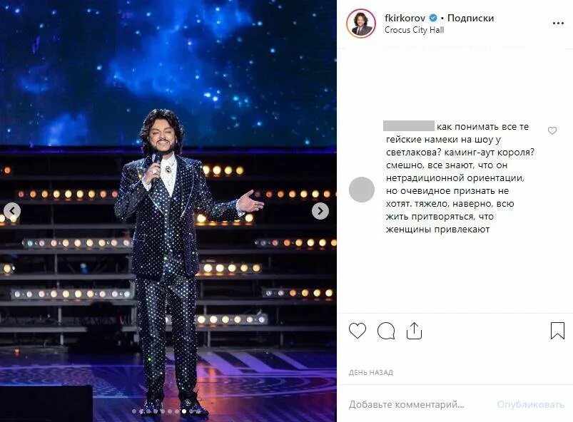 Киркоров совершил каминг аут. Филипп киркоров каминг аут. киркоров нетрадиционной. киркоров нетрадиционной ориентации. филипп киркоров нетрадиционной ориентации.