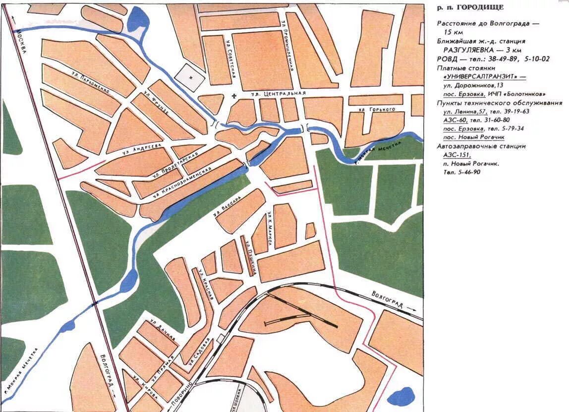 Адм п городищи. Адм п городищи