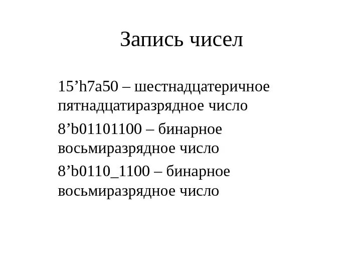 Восьмиразрядное число 15. Восьмиразрядное число.