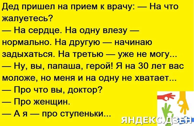 Анекдот про б. Анекдоты. Анекдот. Прикольные анекдоты. Анект.