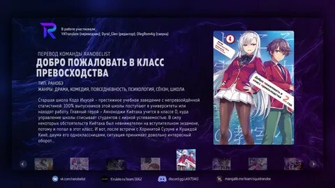 Ичика класс