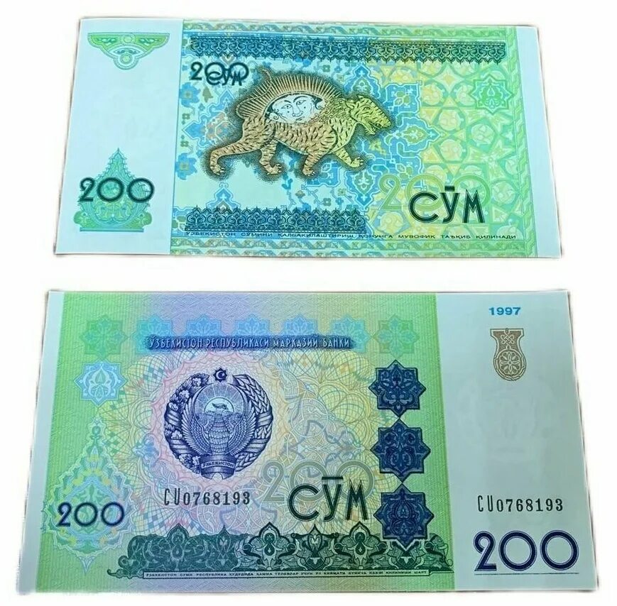 Купюра 200 сум Узбекистан. 200 Сўм. 500 Сум Узбекистан купюра. 200 Сум 1997 Узбекистан.