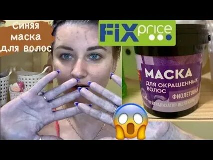 Фикс прайс для волос лучшее