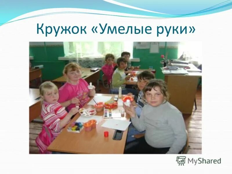 Кружок умелые ручки. Кружок умелые руки. Реклама кружка умелые руки. Программа кружка умелые ручки. Эмблема кружка умелые руки.