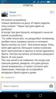 Старшие братья позже