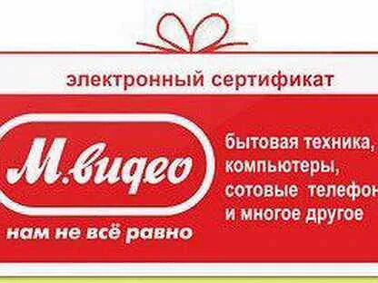 Сертификат на бытовую технику