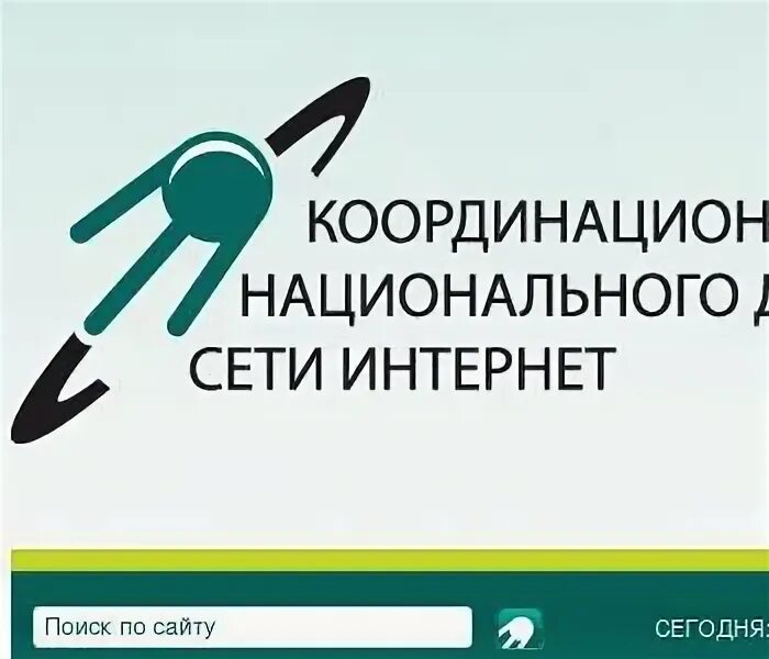 Космический диктант 2022. Логотип координационного центра. Ано координационный центр. Ано координационный центр. Ru/.